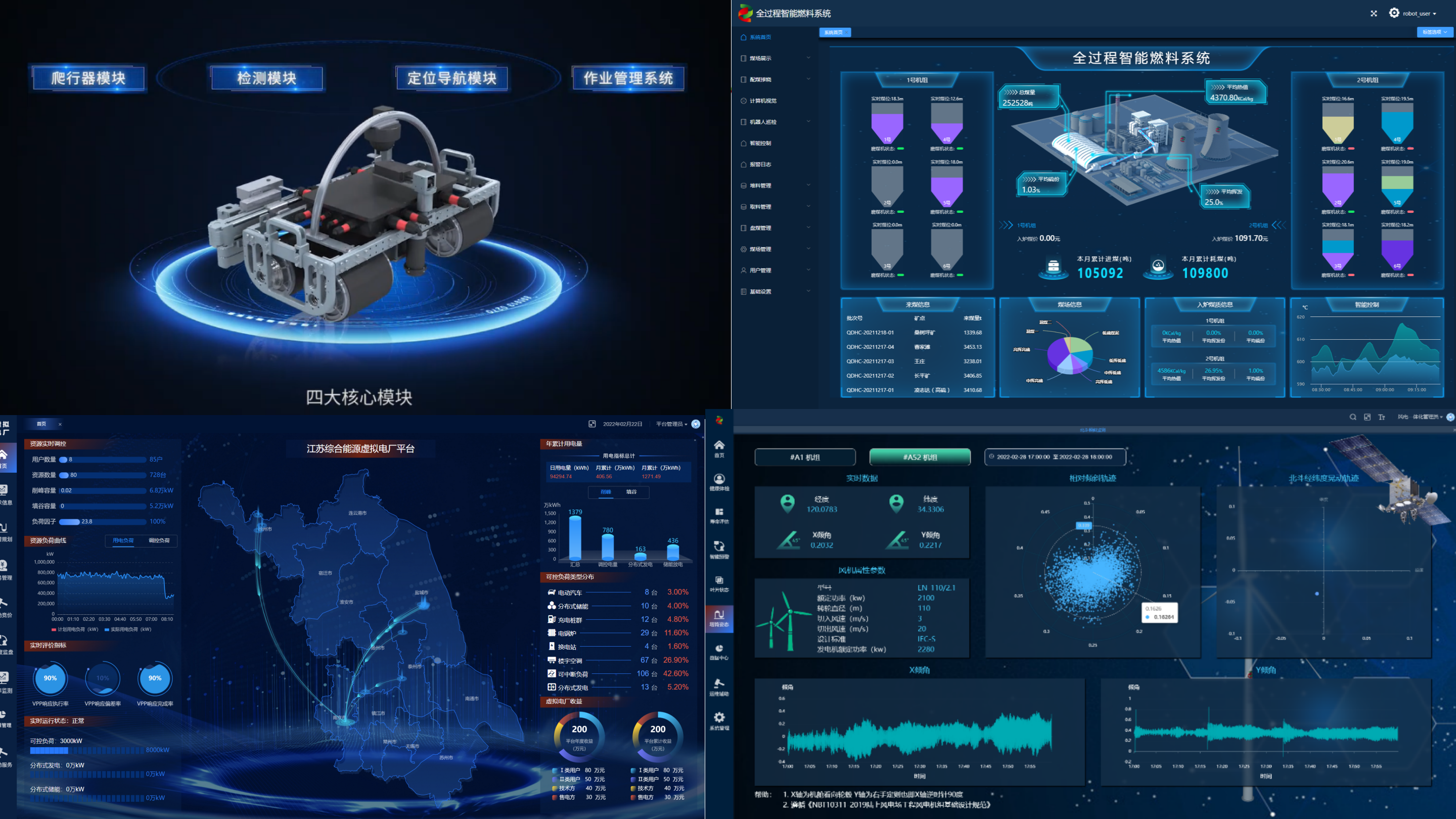 智能燃料.png